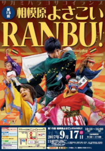 ranbu