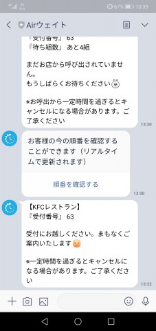 Screenshot_20191120_133505_jp.naver.line.android