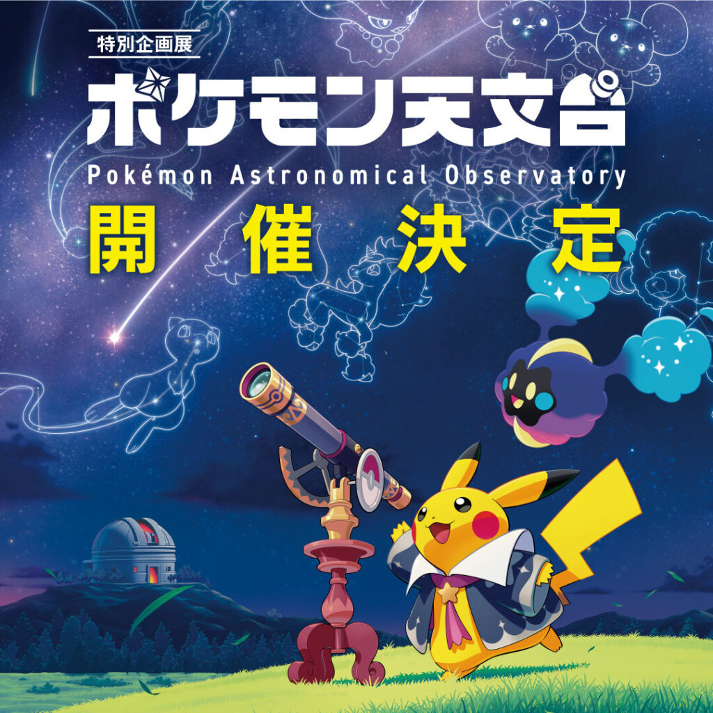 ※画像は公式Xより